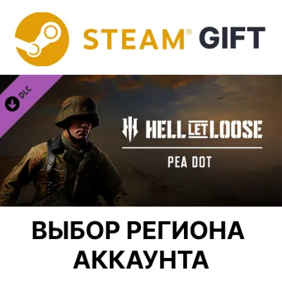 Hell Let Loose - Pea Dot STEAM DLC RU KZ UA BY TR AR СНГ Автодоставка