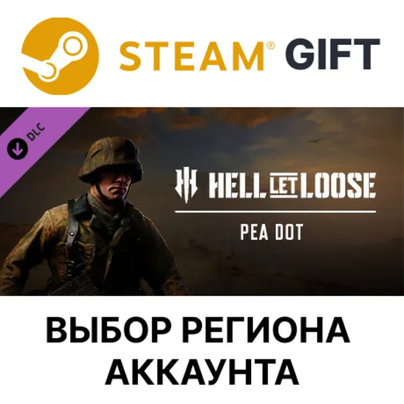 Hell Let Loose - Pea Dot STEAM DLC RU KZ UA BY TR AR СНГ Автодоставка