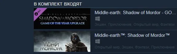 Middle-earth: Shadow of Mordor Game of the Year Edition