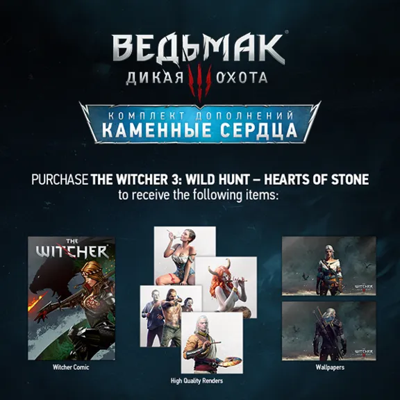 «Ведьмак 3: Дикая Охота — Полное издание» (Steam Gift Россия)