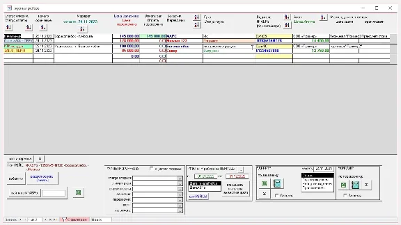 Учет грузоперевозок 1.4.5 (БД Microsoft Office Access)