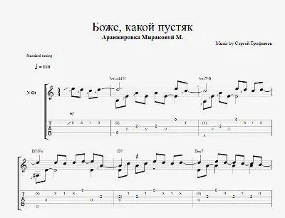 Боже, какой пустяк - Александр Иванов