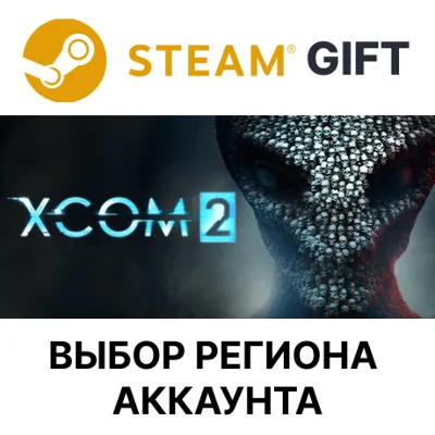 XCOM 2 STEAM RU KZ UA BY TR AR СНГ Автодоставка