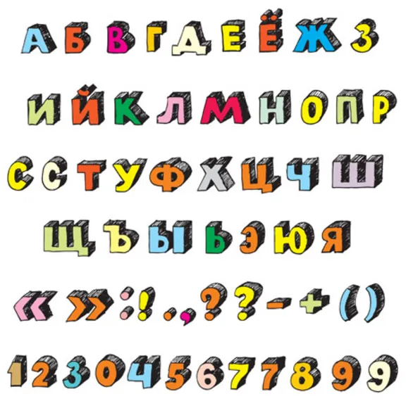 Рисованный русский алфавит в векторе