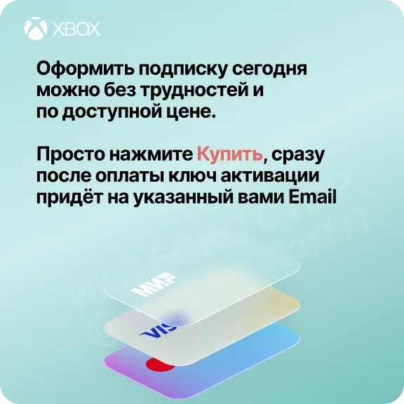 XBOX GAME PASS ULTIMATE 3 months RU Key RUS геймпасс