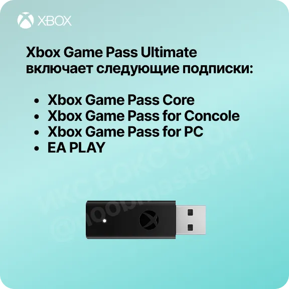 XBOX GAME PASS ULTIMATE 3 months RU Key RUS геймпасс