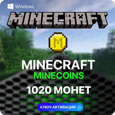 Ключ Minecoins Pack: 1020 Майнкоины только для Bedrock (Майнкрафт)