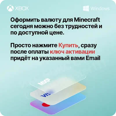 Ключ | Minecoins Pack: 2610 Майнкоин только для Xbox (Майнкрафт)