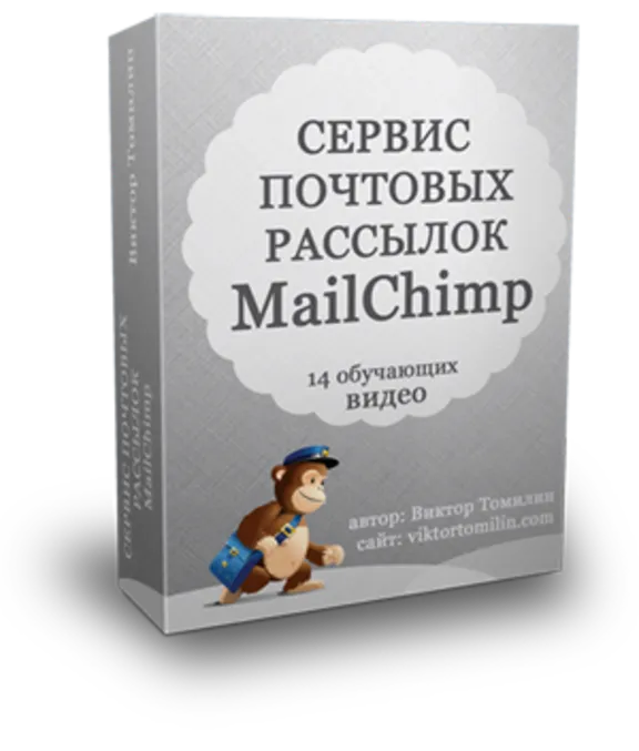 Инфокурс: MailChimp