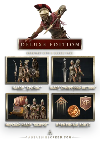 ✅Assassin&acute;s Creed Odyssey Deluxe Edition⭐Uplay\Key⭐ +🎁
