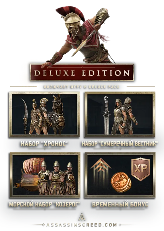 ✅Assassin&acute;s Creed Odyssey Deluxe Edition⭐Uplay\Key⭐ +🎁