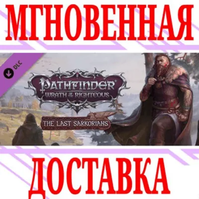 ⚠️Pathfinder The Last Sarkorians Steam DLC