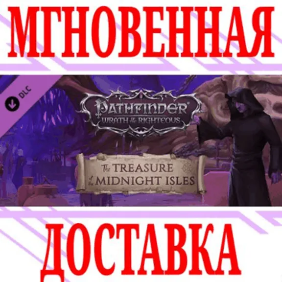 ⚠️Pathfinder The Treasure of the Midnight Isles Steam