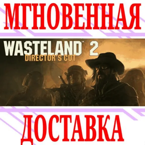 ✅Wasteland 2: Director&acute;s Cut⭐Steam\РФ+Весь Мир\Key⭐ +🎁