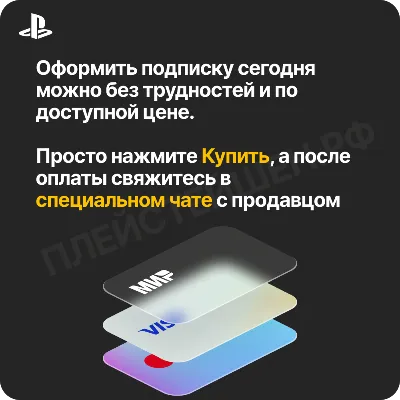 PlayStation Plus Essential - 3 month (Turkey)
