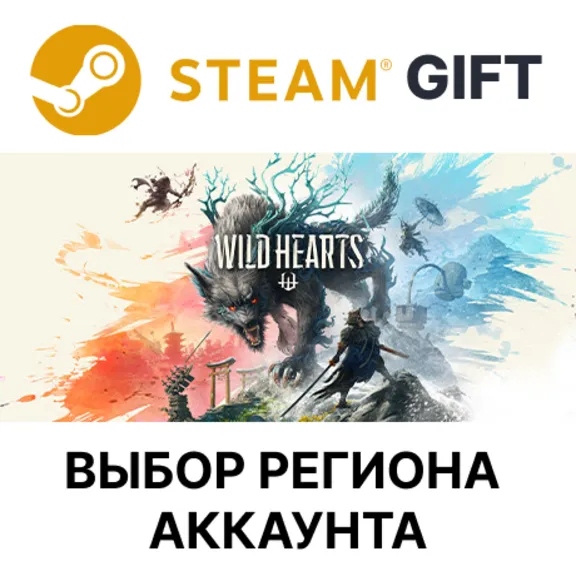 ✅WILD HEARTS – Karakuti Edition🎁Steam🌐Выбор Региона