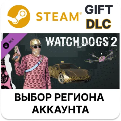 ✅Watch_Dogs 2 - Glam🎁Steam🌐Region Select