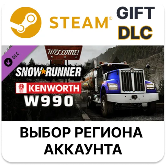 ✅SnowRunner - Kenworth W990🎁Steam🌐Выбор Региона