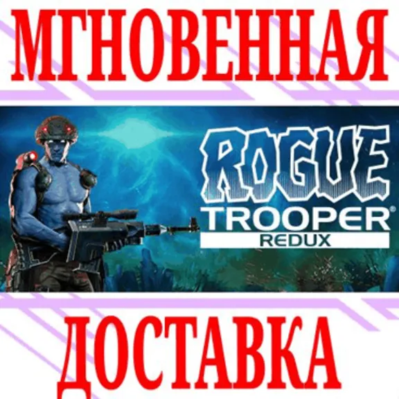 ✅Rogue Trooper Redux Collector&acute;s Edition ⭐Steam\Key⭐