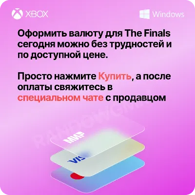 THE FINALS🧨 - МУЛЬТИБАКСЫ STEAM | PC | XBOX + 🎁