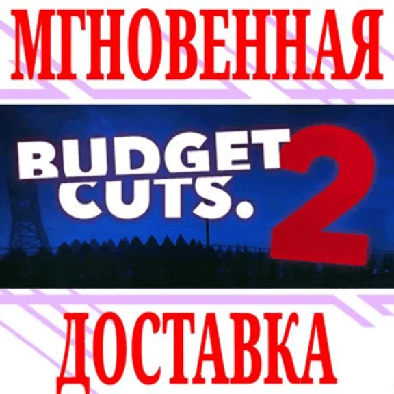 ✅Budget Cuts 2: Mission Insolvency VR ⭐Steam\Key⭐ + 🎁