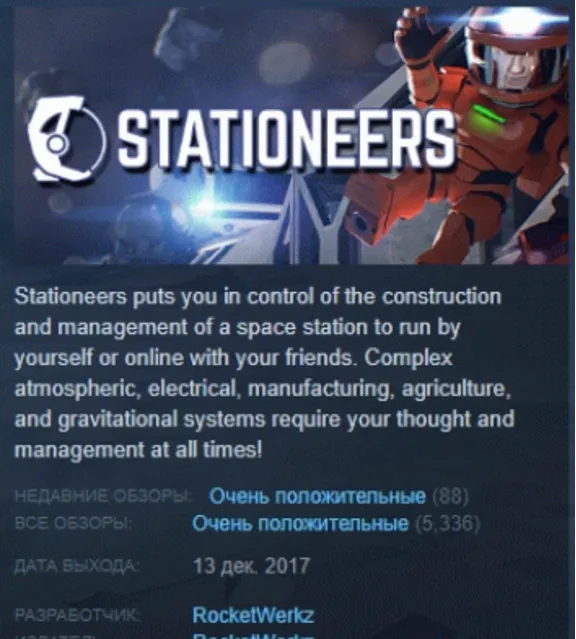 Stationeers 💎 АВТОДОСТАВКА STEAM GLOBAL МГНОВЕННО ЛИЦЕНЗИЯ