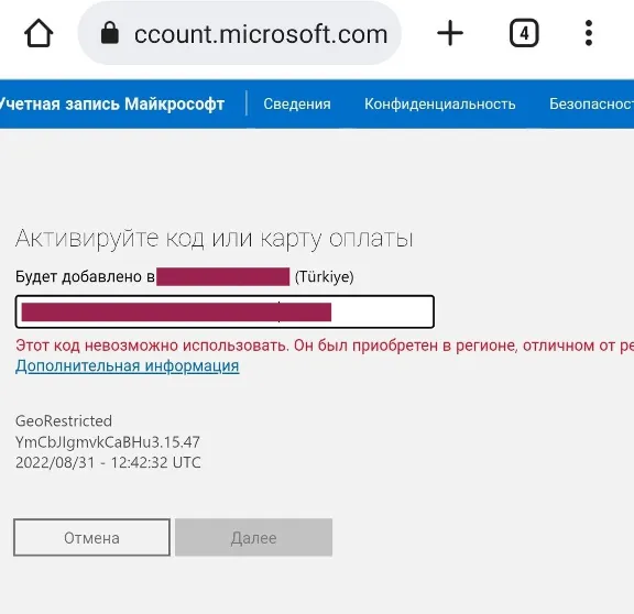 Активация кодов игр/длс XBOX / PC Windows (любой регион)