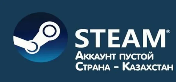 🔥 Аккаунт Steam (kz) (Ук) (Тур) (Арг) (Кит) (Яп) (Сша)