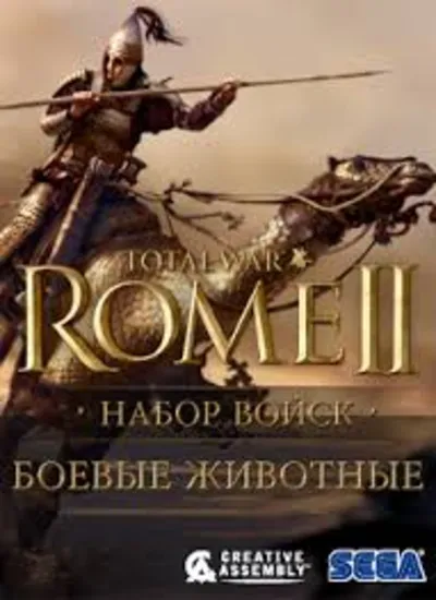 TOTAL WAR: ROME II BEASTS OF WAR  RegFREE MULTI