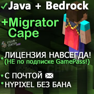 ✔️Minecraft Java с ✉ +Плащ (VIP, MVP+) Hypixel Ranks