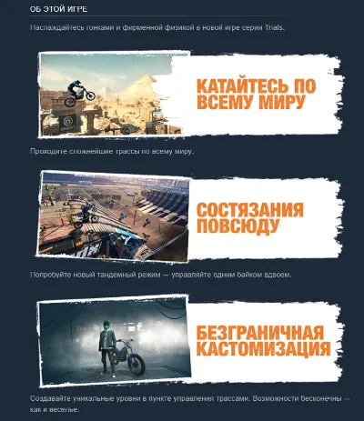 Trials Rising - Gold Edition (Steam Gift Россия UA)