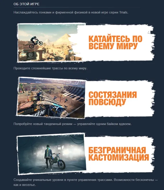 Trials Rising - Gold Edition (Steam Gift Россия UA)
