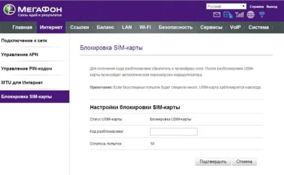 Разблокировка роутера Мегафон R100-2 (Huawei B593)