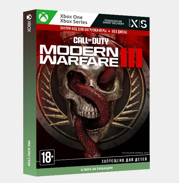 Ключ | CALL OF DUTY: MODERN WARFARE III Vault (XBOX)