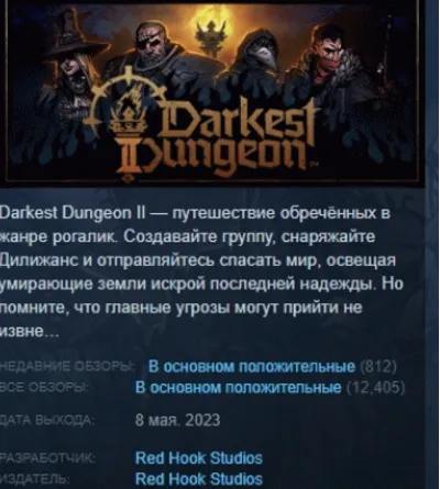 Darkest Dungeon II 2 RU+CIS LICENSE STEAM KEY