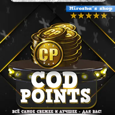 ⭐️ COD MOBILE ⭐️ CP 🎲 COD Points 🕗 БЫСТРО ❤️ ГАРАНТИЯ
