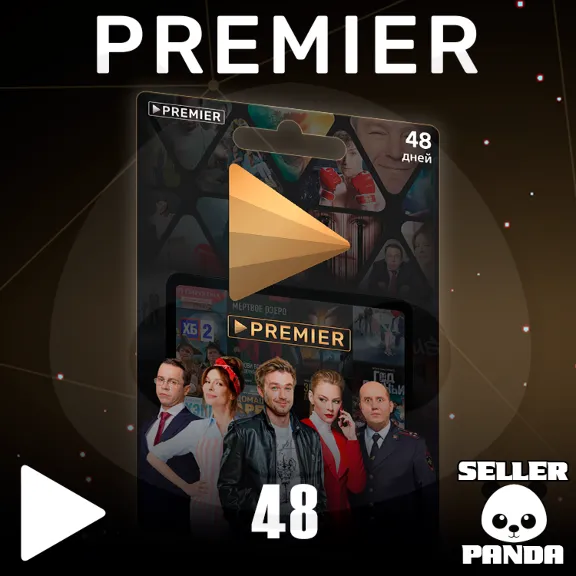 🎬 PREMIER.ONE 48 ДНЕЙ ПРОМОКОД БЕЗ АКТИВНОЙ ПРЕМЬЕР