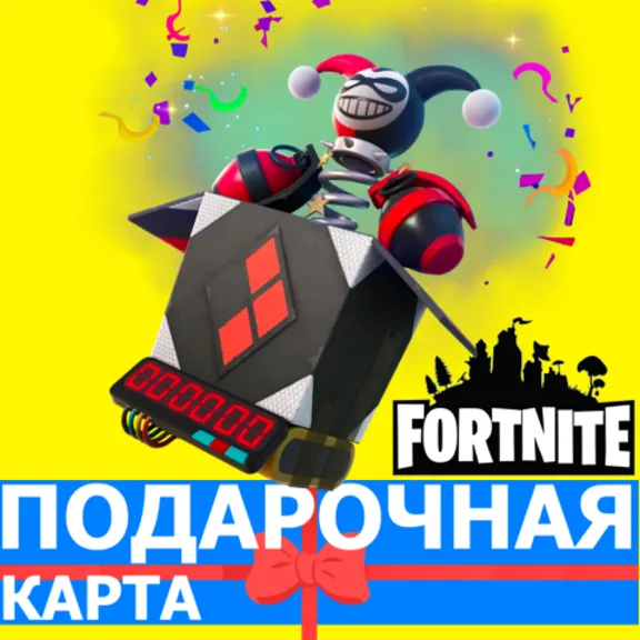⭐️Fortnite - Harley Quinn Back Bling DLC 🔑KEY FORTNITE