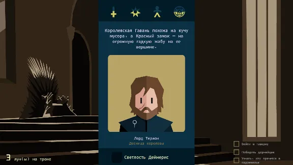 Reigns: Game of Thrones - STEAM GIFT RUSSIA
