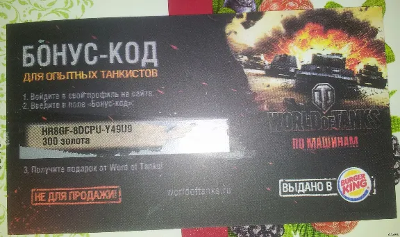 ✅ Сборник бонус кодов 🔥 Мир Танков 🎁 коды Lesta Games