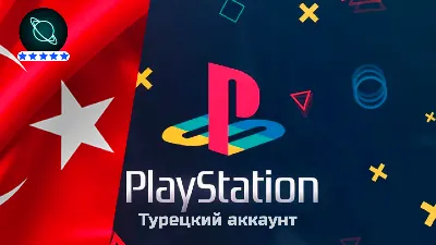 🌎 Турецкий аккаунт PlayStation 🎮 PS4/PS5