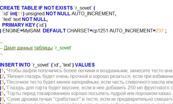 База данных (MySQL) рецептов по кулинарии +база советов