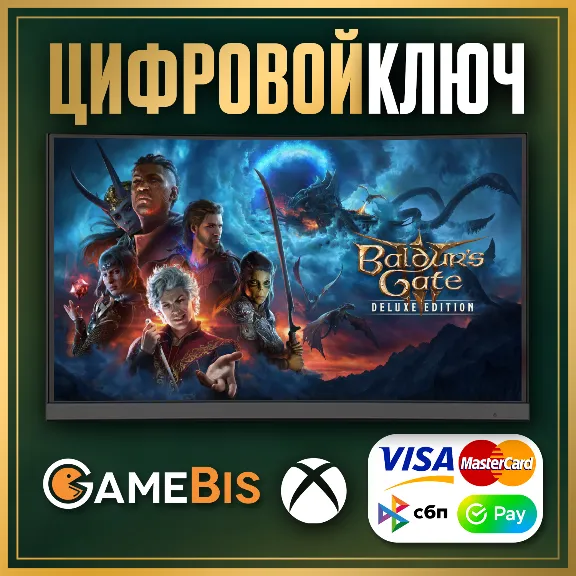 🟢 BALDUR&acute;S GATE 3 DELUXE EDITION XBOX КЛЮЧ 🔑 💳0%