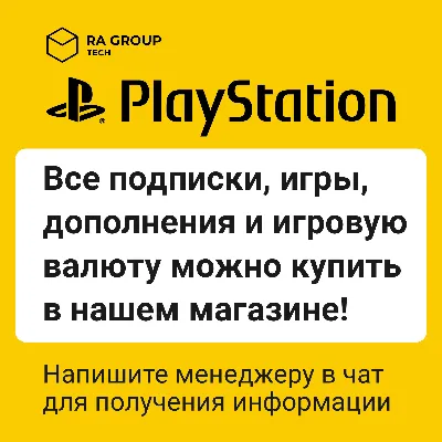 Турецкий аккаунт PSN ⭐️ на PS4/PS5 PS ⭐️ для ПС Турция