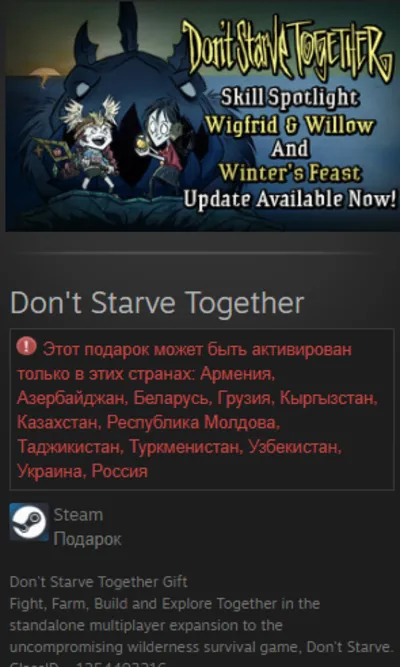 Don&acute;t Starve Together RU + CIS