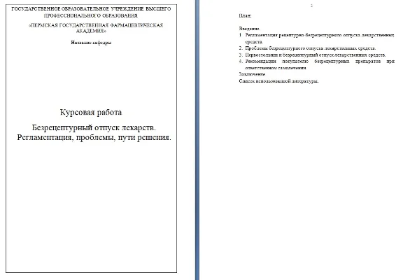 OTC medicines. Regulation problems