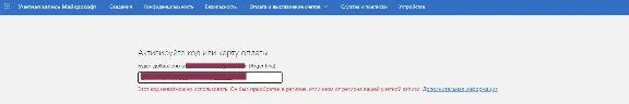 АКТИВАЦИЯ КЛЮЧЕЙ XBOX/MICROSOFT/PC ЛЮБАЯ СТРАНА БЫСТРО