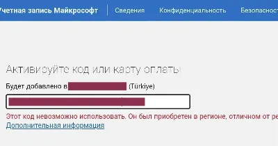 АКТИВАЦИЯ КЛЮЧЕЙ XBOX/MICROSOFT/PC ЛЮБАЯ СТРАНА БЫСТРО