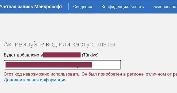АКТИВАЦИЯ КЛЮЧЕЙ XBOX/MICROSOFT/PC ЛЮБАЯ СТРАНА БЫСТРО