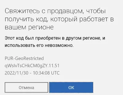 АКТИВАЦИЯ КЛЮЧЕЙ XBOX/MICROSOFT/PC ЛЮБАЯ СТРАНА БЫСТРО